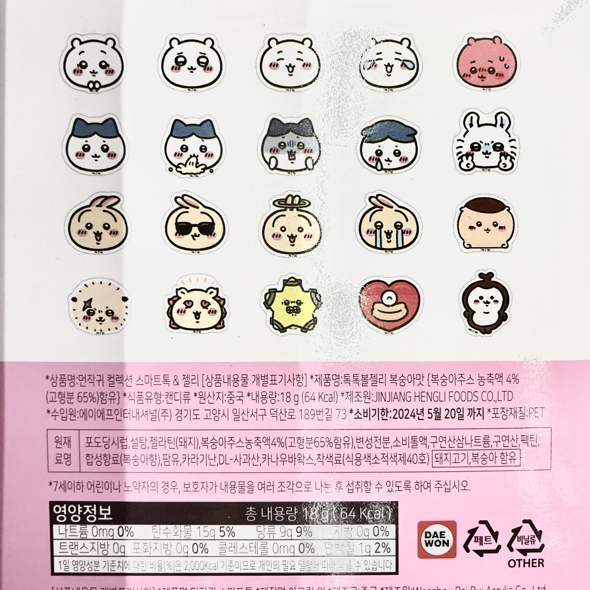 S1lVCL41R's tweet photo. cu 먼작귀 그립톡 종류... 참고하시라요... 토하는 하치와레는 좀 탐난다 https://t.co/pQX4VCCsrZ