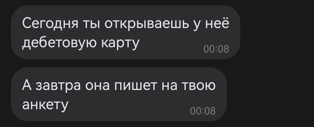 Как правильно знакомиться с банковскими работниками