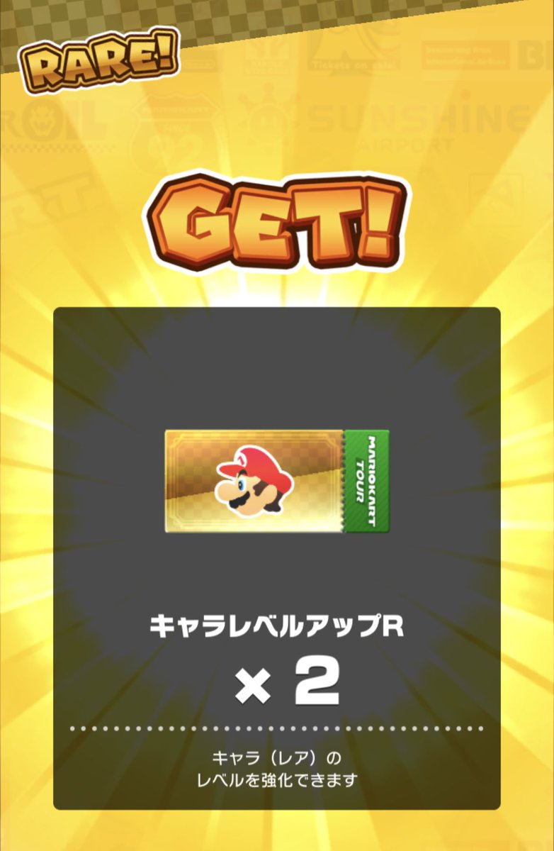 rui_mariokart's tweet image. x2は初パターン