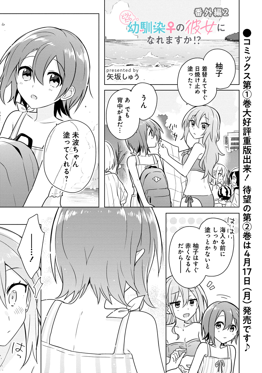 竹書房「ストーリアダッシュ」編集部/毎週金曜・正午更新 в X