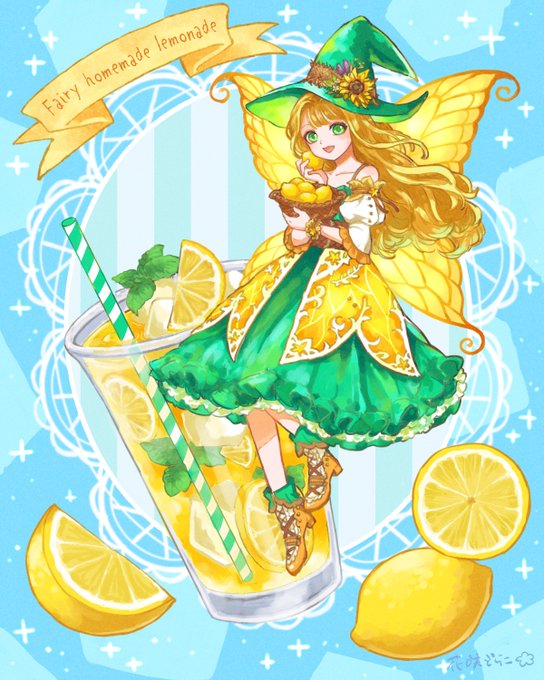 「全身 レモン」のTwitter画像/イラスト(新着)｜2ページ目