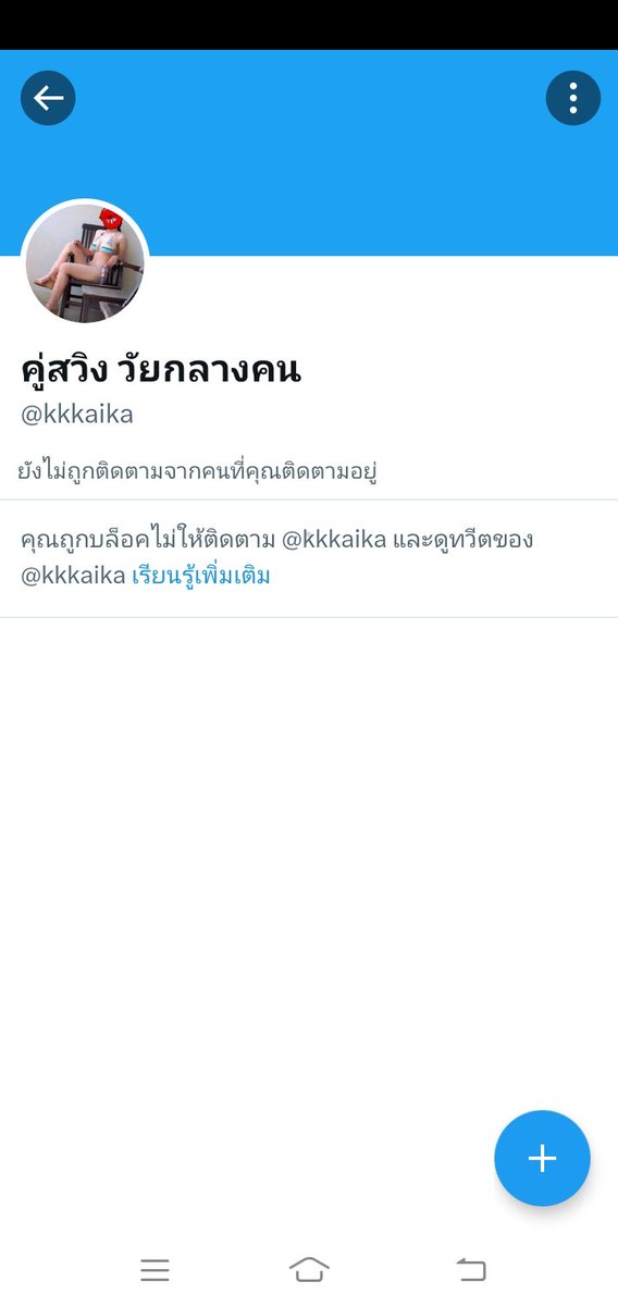 SakHying's tweet photo. ระวังคู่นี้ให้ดีนะคับพี่น้องท่าเขาชวนเข้ากลุ่มลายอย่างไปหลงเชื่อนะคับมันแอ็กขอมูลลายเราคับ ท่าใครอย่างรู้ลายละเอียดทักDmมาคับ https://t.co/TnKOhpm2Hy