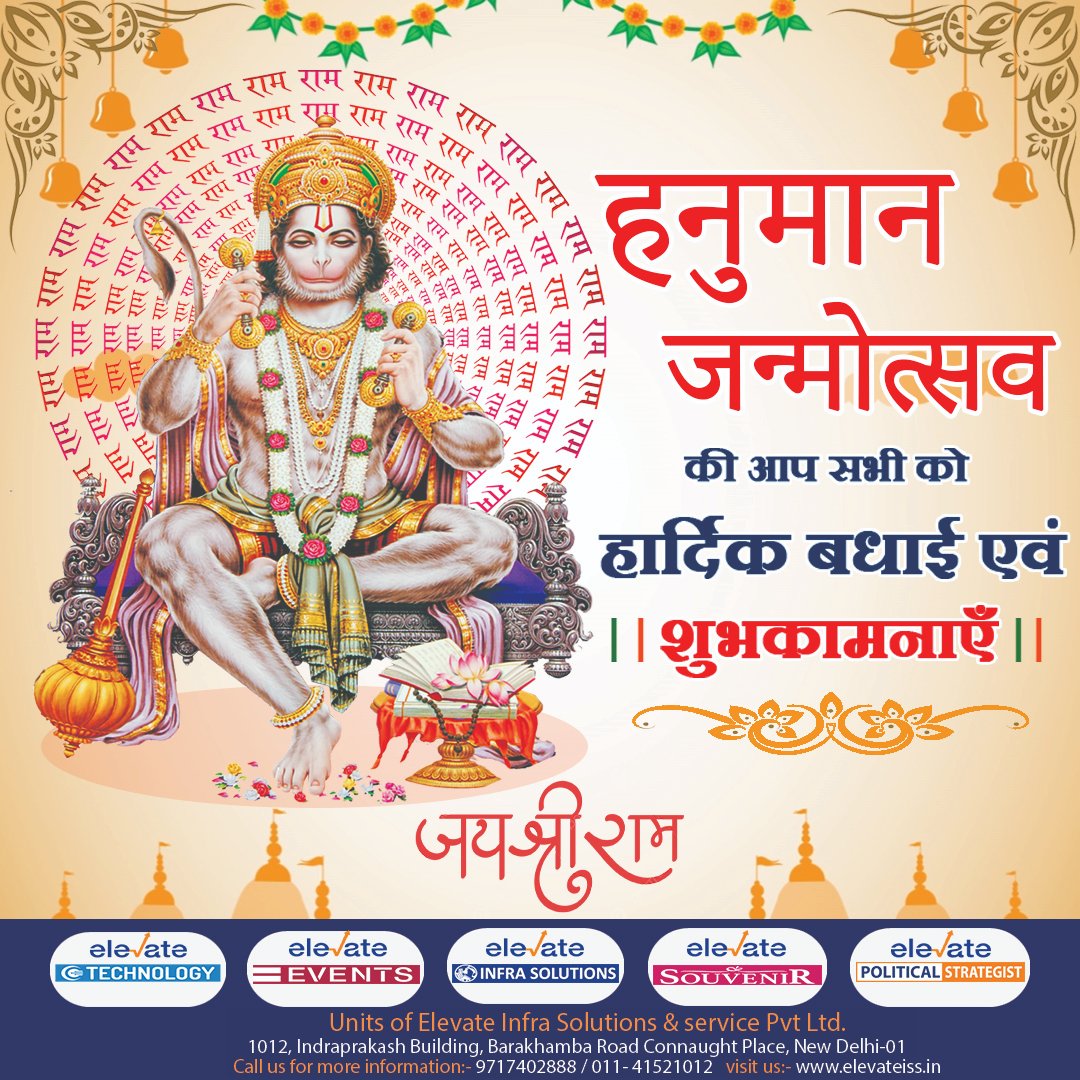 elevateiss's tweet photo. On this Hanuman Jayanti, we wish you happiness and prosperity. ...
#digitalmarketing #marketing #socialmediamarketing #seo #branding #onlinemarketing #advertising #contentmarketing #digitalmarketingagency #digitalmarketingtips #webdesign #graphicdesign #digitalmarketingtrends https://t.co/s6U7Kw428K