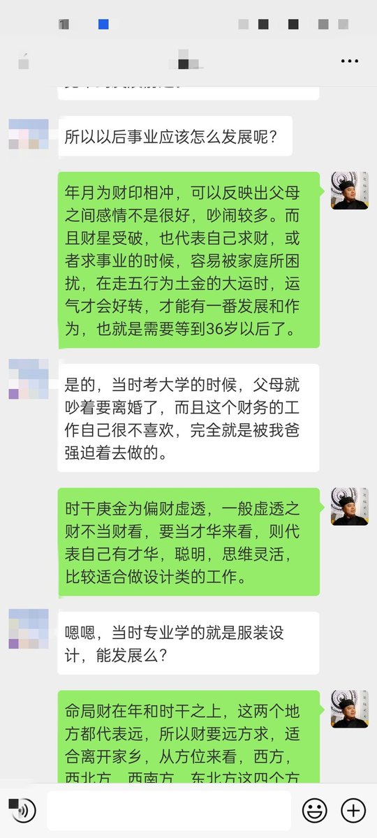 daozhangSS's tweet photo. 人生最适合的路，永远是自己走出来的。父母过多的干预，会让孩子痛苦不堪。#命运 #生辰八字 #算命 #算卦 #预测 https://t.co/RoMcrDxgKn