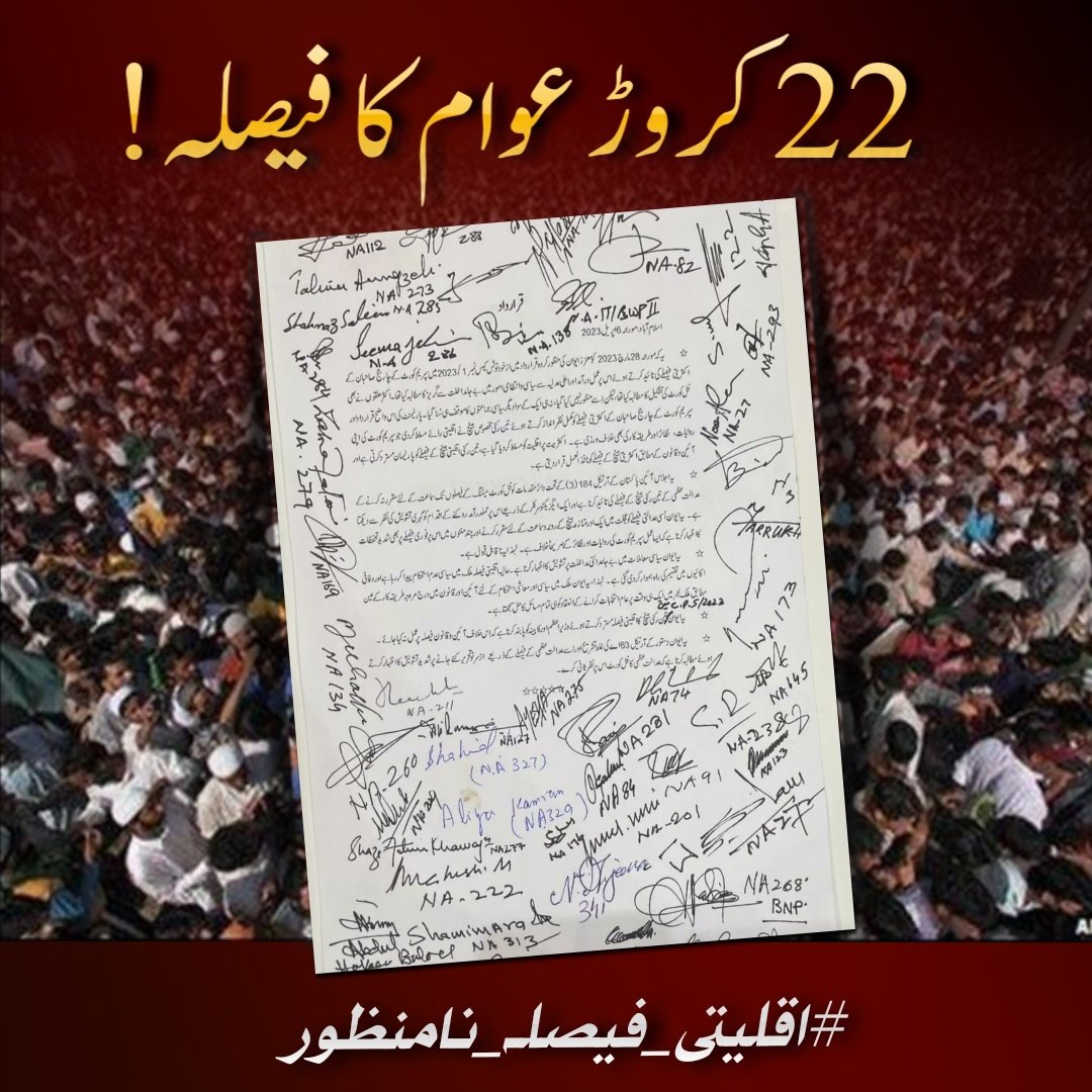 pmln_org's tweet photo. لگاؤ بائیس کروڑ عوام پر توہینِ عدالت!
#اقلیتی_فیصلہ_نامنظور https://t.co/bPXFFfIYiR