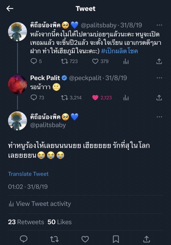 palitsbaby's tweet photo. จากวันนั้นจนถึงวันนี้ นุชจบแล้วน้าา👩‍🎓 
ขอบคุณ @peckpalit กับนุชที่เป็นกำลังใจให้สู้จนรอดมาได้ รักคั้บ🫰🏻🔋
ปล. ช่วงที่เรียนละบ่นในทวิต อ่านรีพลายนุชทีไรร้องไห้เหมียนหมาตลอด🥺
#เป๊กผลิตโชค #PeckPalitchoke #plcbynn https://t.co/ByUVmoNYhO