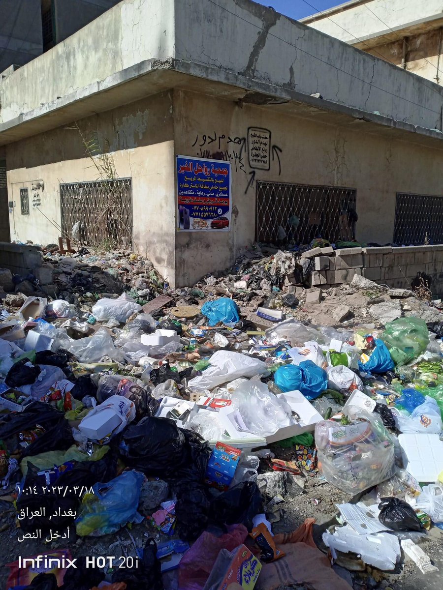 HajerAdil's tweet photo. @IraqiPMO @mohamedshia @DrAhmedZouiten @WHOIraq حال الجزرات الوسطية ومناطق التشجير مكب نفايات 
ارحمونا الغدير 704 
الغدير منطقة منكوبة 
@mohamedshia 
@h7MCYM3ZJUoWN8q https://t.co/LRsYRhQswu