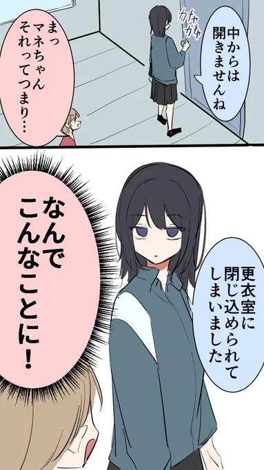 マネが敏腕すぎて困る回(1/2) 