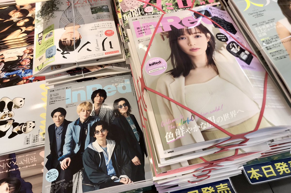 【本日発売@大阪】
もう閉店のお時間ですが。
本日女性誌もりもり入荷しておりました。
InRed(2種)、大人百花、大人のおしゃれ手帖、LEE、VERY、steady.などなど。 
