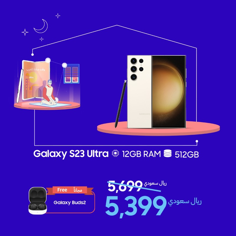 SamsungSAUDI's tweet photo. لا توقف لعب ولا توقف ترفيه
 مع Galaxy S23 Ultra
حياك ولا تفوت عروض رمضان.