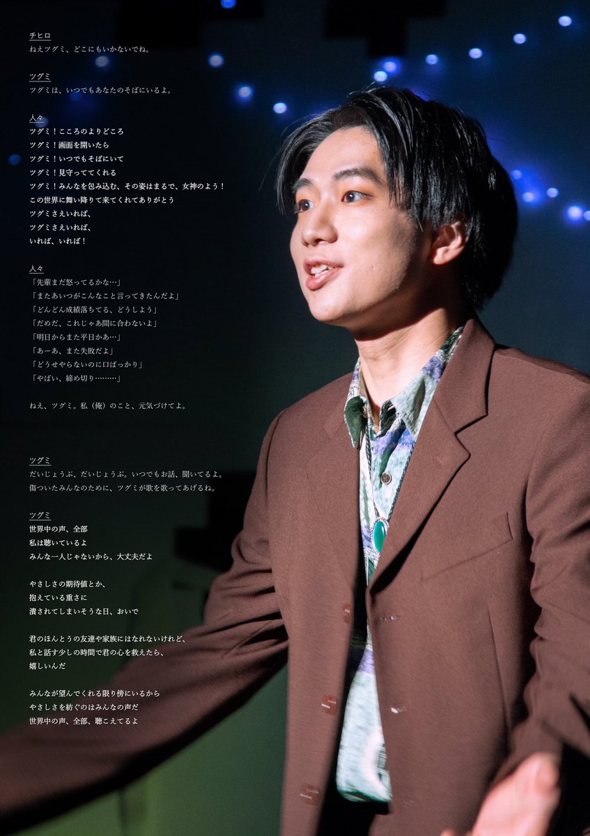 「やさしいせかいごっこ」劇中歌の歌詞を一部公開！！

作詞の神野さんのこだわりが詰まった素敵な歌となっております。
ぜひ歌詞もじっくりお楽しみください！👀
