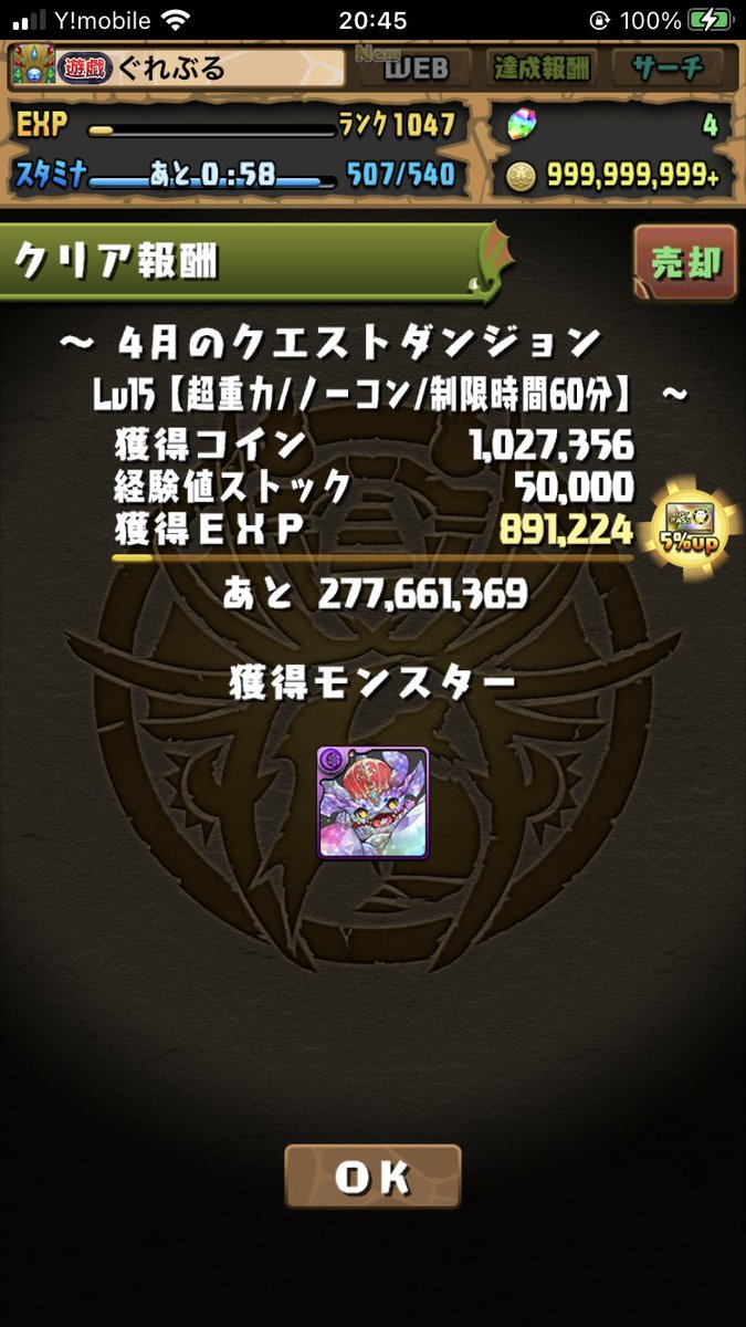 ぐれぶる tweet media