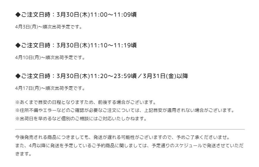 7/3～しばらく発送休止様確認用 ちいかわマーケット公式 on X: 