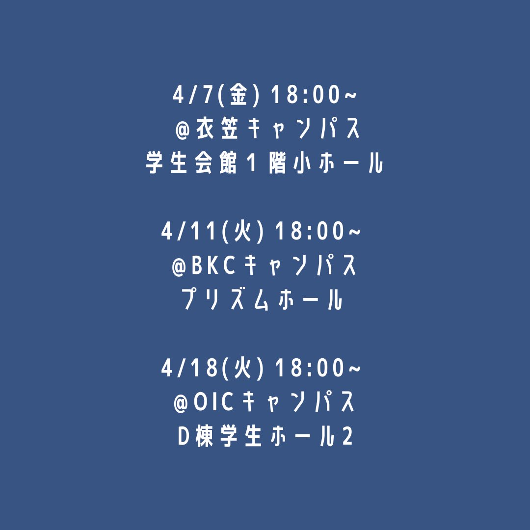 ritsjazz2023's tweet photo. 新歓ライブのお知らせ！！！

4/7(金) 18:00~
 @衣笠キャンパス 学生会館１階小ホール
 
4/11(火) 18:00~ 
@BKCキャンパス プリズムホール 

4/18(火) 18:00~ 
@OICキャンパス D棟学生ホール2

にて開催されます！
JAZZ研究会、SS、シグマ、RUSHが出演します！
是非お越しください✨️ https://t.co/ndKxNJQi3p
