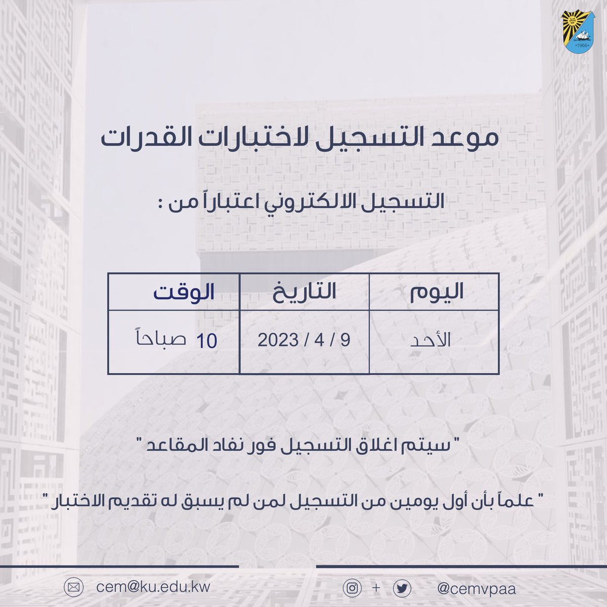 مكتب مساعد نائب مدير الجامعة للتقييم والقياس tweet media