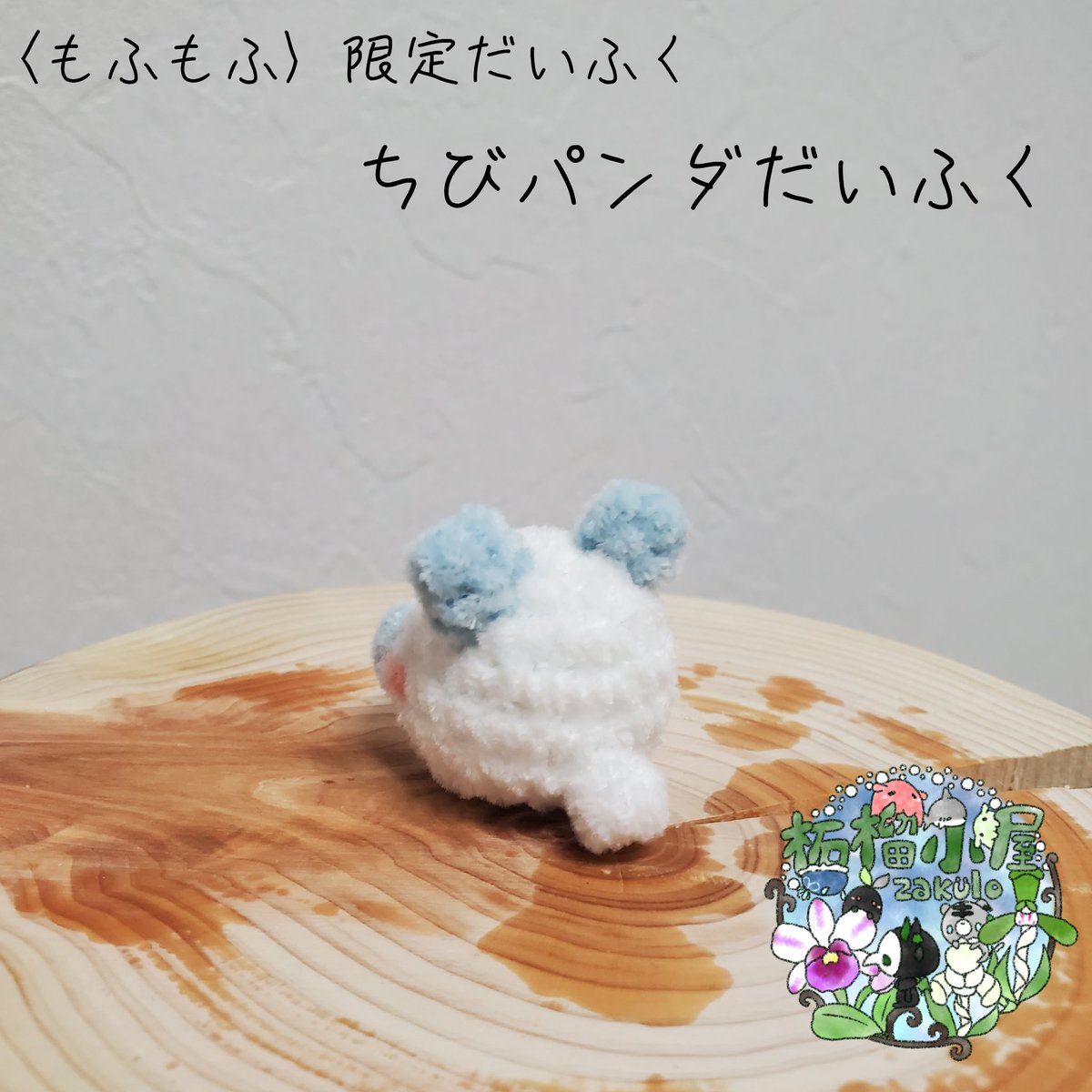 送料込 www - 羊毛フェルト ハンドメイド YONKORO様 オーダーページ