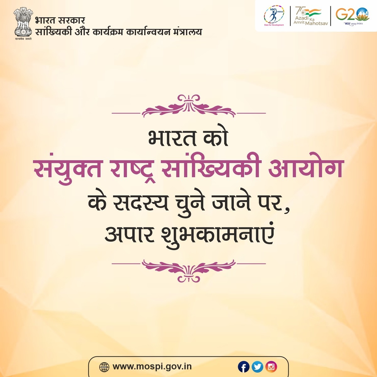 Ministry of Statistics & Programme Implementation tweet media