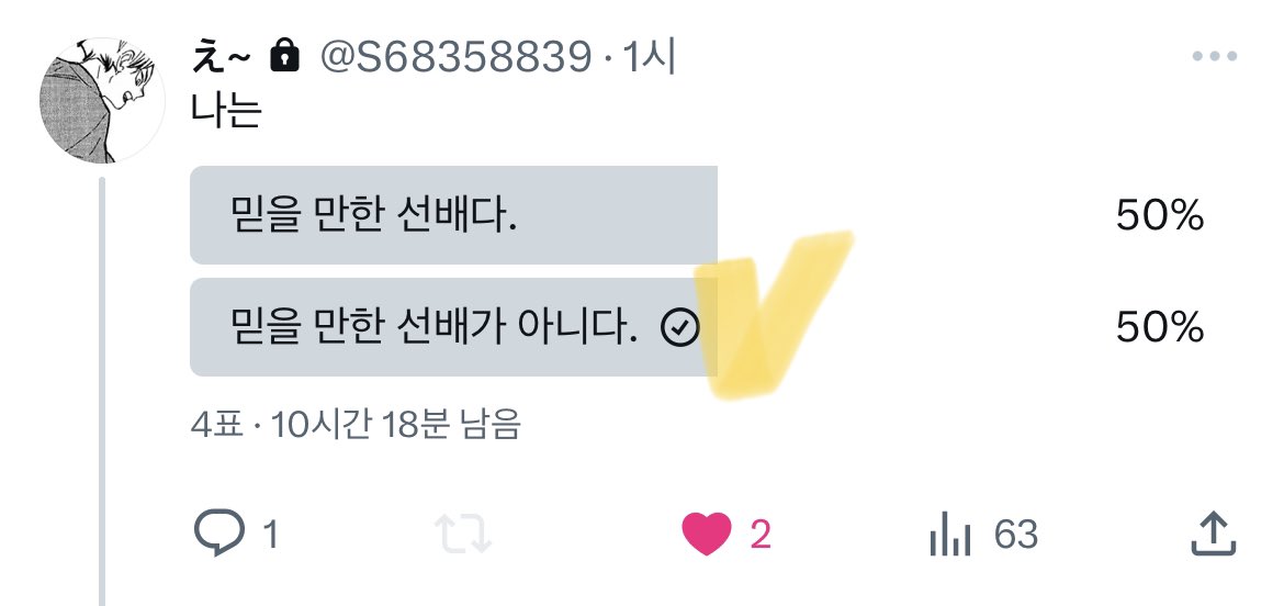 http0wI's tweet photo. @S68358839 우는 건 제가 아니라 선배 같은데요. https://t.co/ZOGEuWGMVA