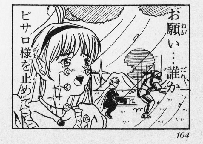 @MIKKOUPANDA ブラムス「お願い、誰かヴァルキュリアを止めて」😭✨💎💎💎 