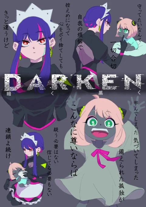⚠️ずとi真夜の暗くi黒くパロ⚠️

ヨさんsongだなーと勢いで描いた
ぜひMV聴いてください見てください✨
※ Parody 