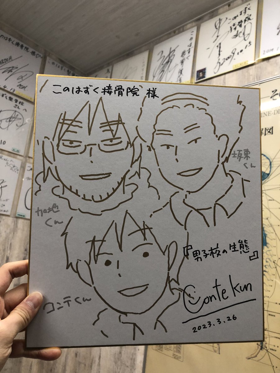 先日いつもお世話になってる接骨院に単行本を差し入れしたらサインを描くことになり、歴代の女子プロレスのサインたちが並ぶ場所に飾っていただけることになりました…🤗笑 僕のサインは神取忍さんの下です👏 https://t.co/PweHLFw2Vt