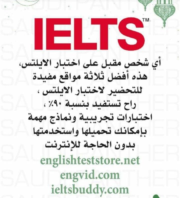 l_english22's tweet photo. كيف تستعد لاختبار ايلتس ؟! https://t.co/F7dq7B1Vyw