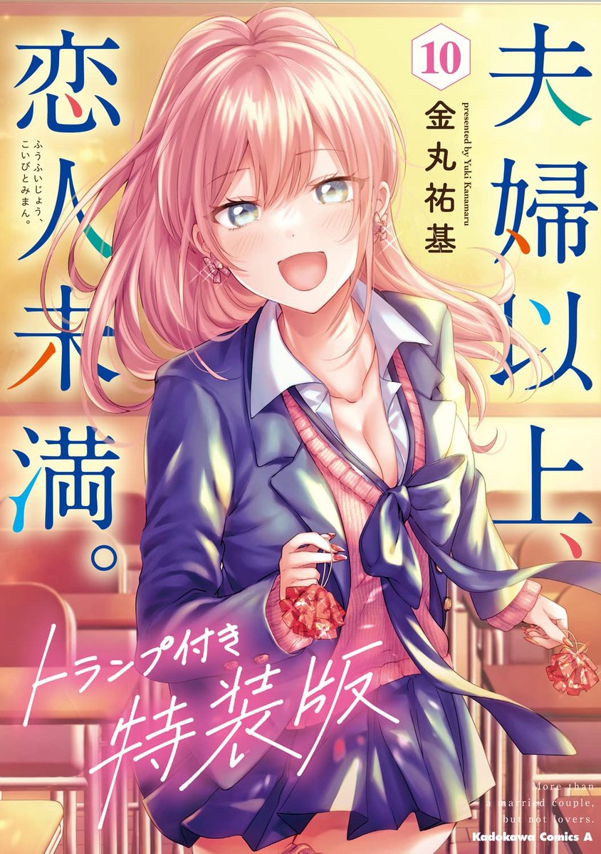 aquastar inc. fuufu ijou koibito miman sakurazaka shiori watanabe