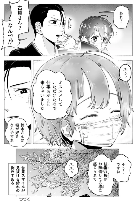 (3/3) 