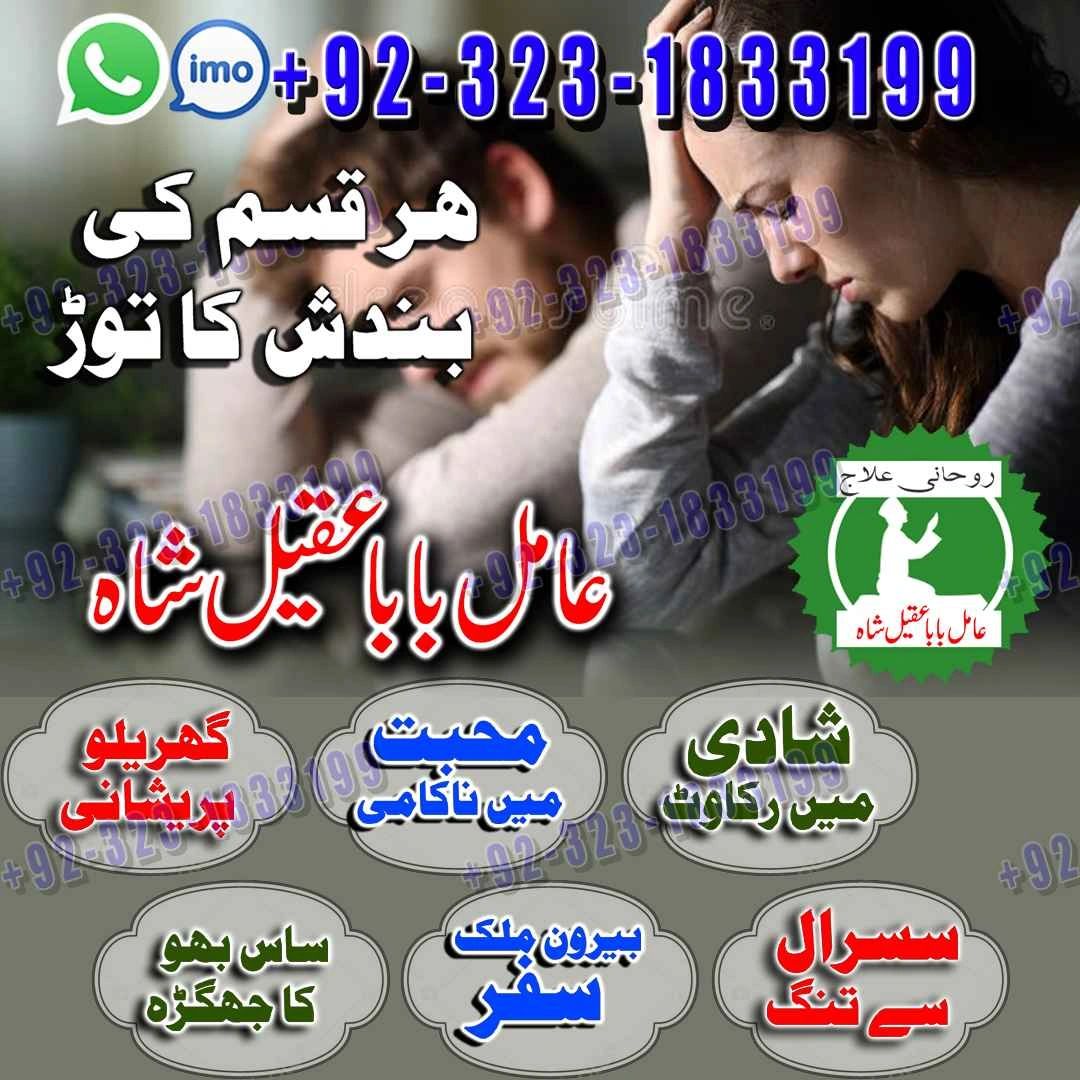 AmilAqeel's tweet photo. Best astrologer &amp; black magic expert/amil baba aqeel shah
har kisam ki bandish ka toor kala jadu or sifly amliyat
love problem solution divorce problem solution kala jadu ki kaat
 #Amilbaba #Manpasandshadi #kalailam #Astrologer #astrologerindubai #amilinlahore

n https://t.co/xOIKbf1CNQ