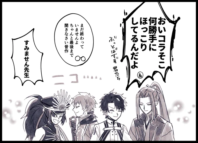 終 