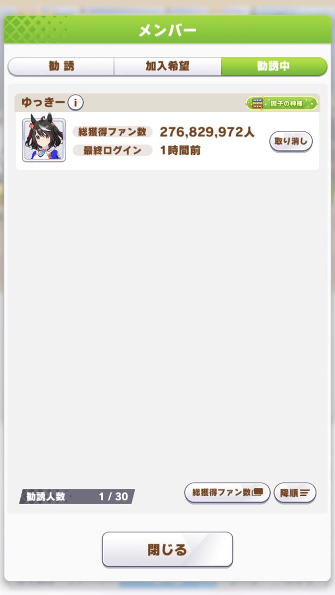 uma_nir's tweet photo. @chanchan1017041 ありがとうございます。ゲーム内でも勧誘してますので、サークルに参加お願いしますー https://t.co/AcbCffc5w9