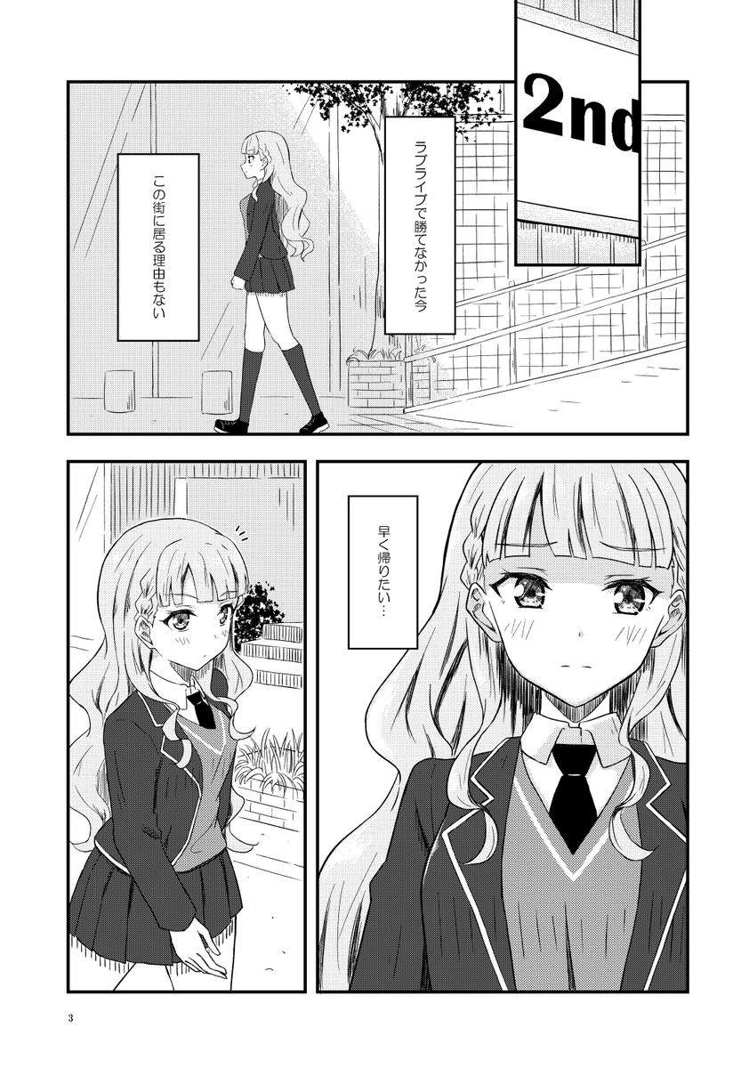 僕ラブの原稿進捗 