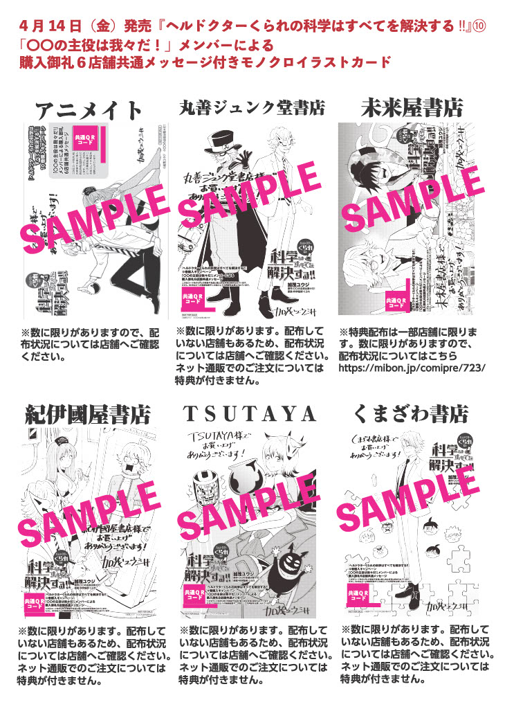 公式】㍿未来屋書店 商品企画G📚 on X: 