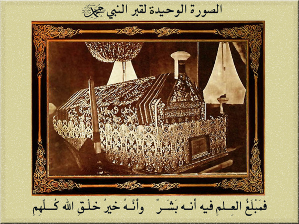 #المدينة_المنورة #المسجد_النبوي

ويُبرز أحد المواقع الأجنبيَّة نفس الصورة مشيرًا إلى أنَّها لقبر النبيِّ محمَّد ﷺ في #مكة_المكرمة!  

x.com/yamamahMAG/sta…