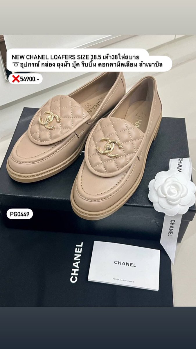 cashflowbn's tweet image. New Chanel loafers size 38.5 เท้า38ใส่สบาย
➰อุปกรณ์ กล่อง ถุงผ้า บุ๊ค ริบบิ้น ดอกคามิลเลียน สำเนาบิล

❌54900.-

pg0449
#chanelloafershoes #chanelloafers #chanelshoes #brandnamethailand