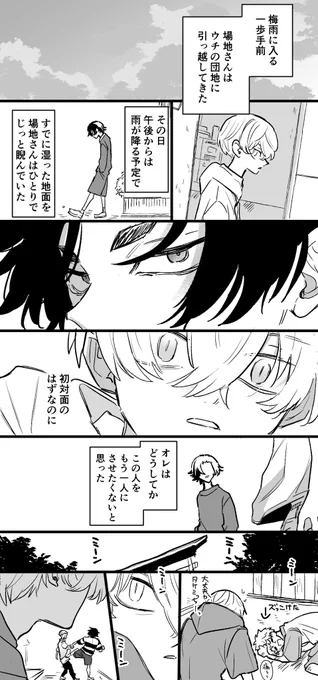 ばじふゆモヤモヤ おわり https://t.co/h3fYXIkSTW 