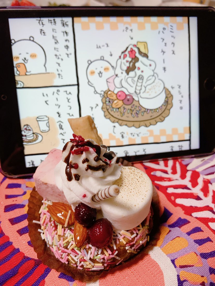 お土産もらった✨ 