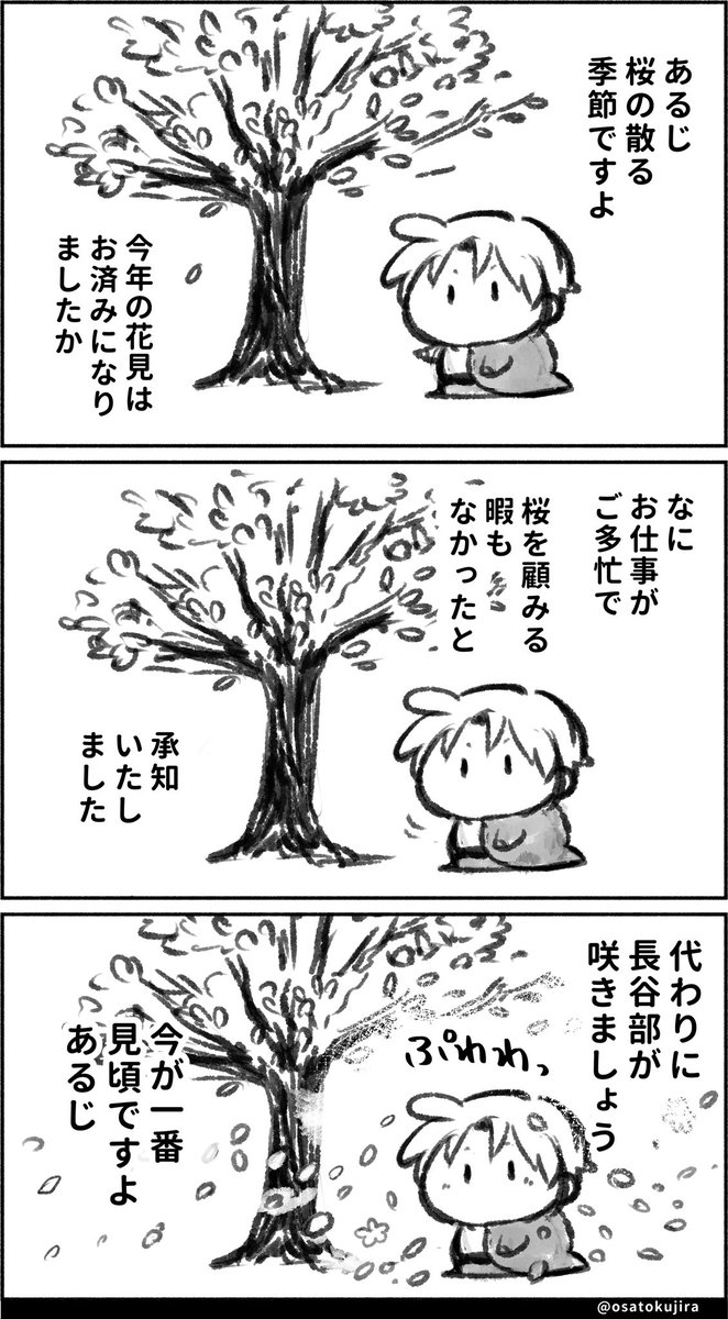 「きっとこの時のために、刀剣男士は桜と共にあったのです」 https://t.co/UXlBvsFS9g