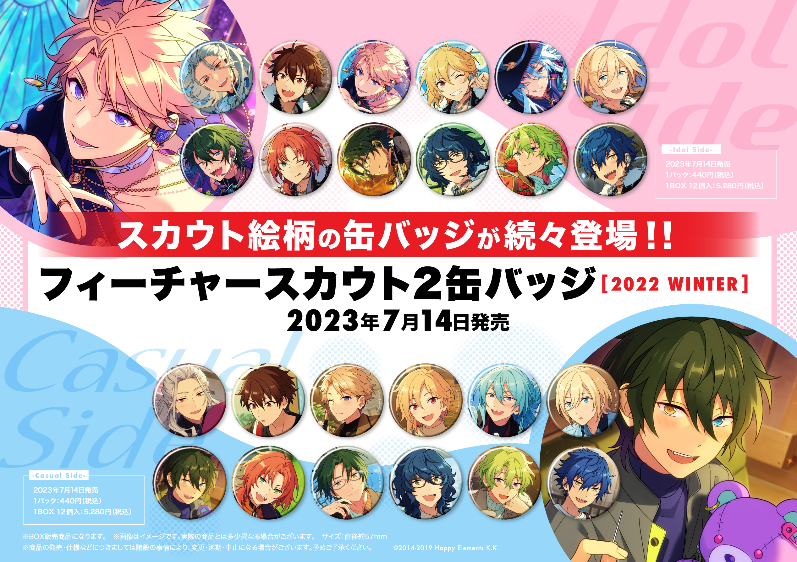 あんスタ フィーチャー缶バッジ 2023 idol 大神晃牙 20点 あんスタ フィーチャー缶バッジ 2023 idol 大神晃牙 20点