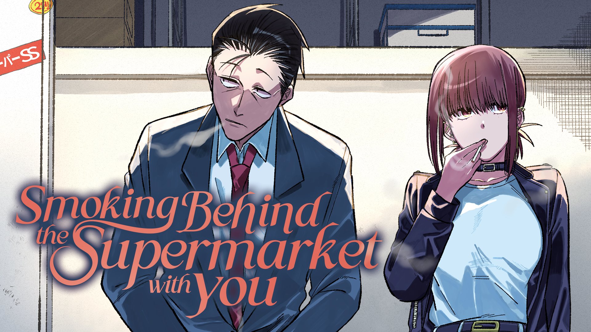Smoking Behind The Super Market With You Manga UP! Global on Twitter: "UP! TODAY Part II 🆙Smoking Behind the