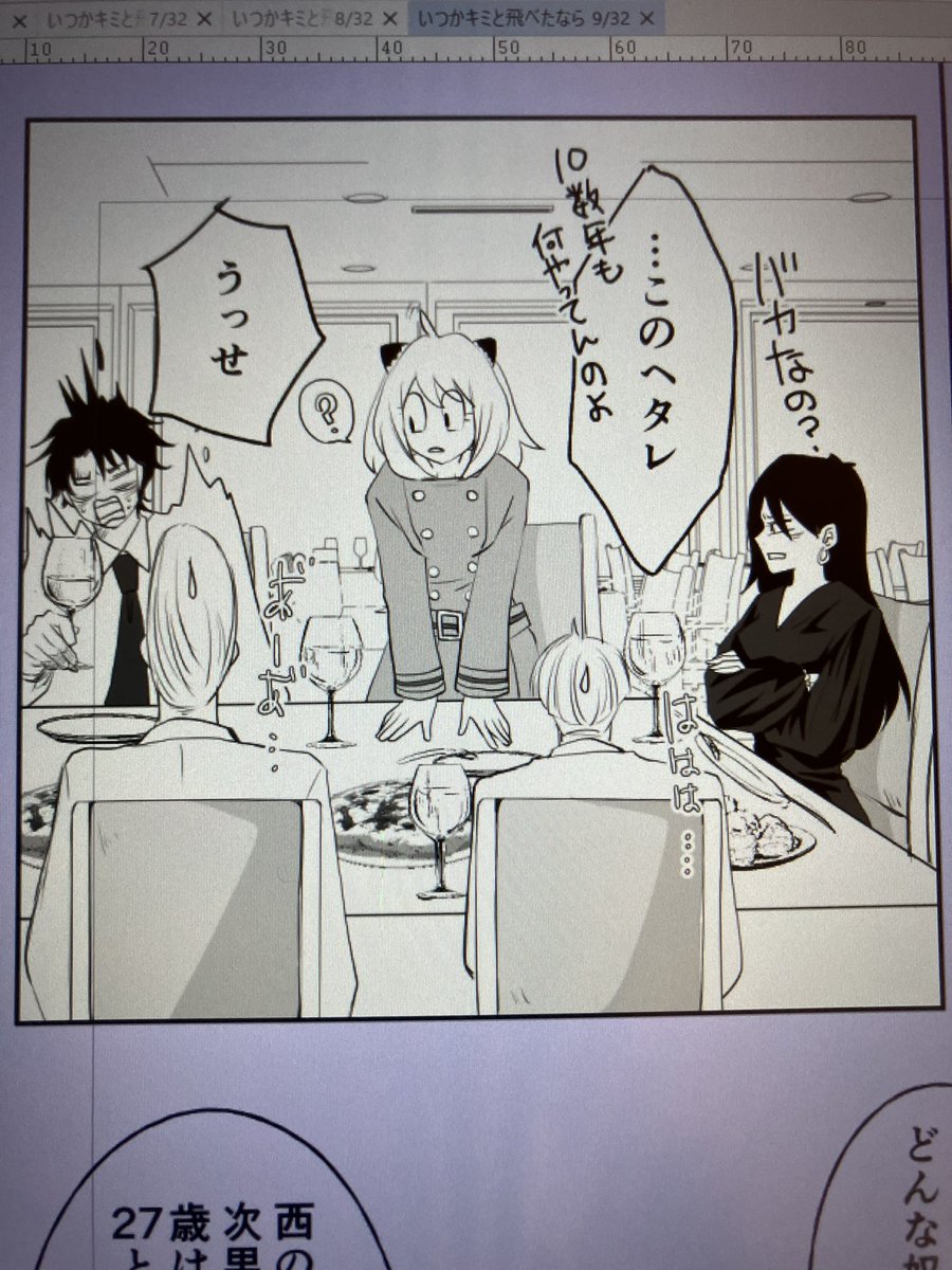 進捗
大人になっても相変わらずのダミアニャを描いてます⭐️ 