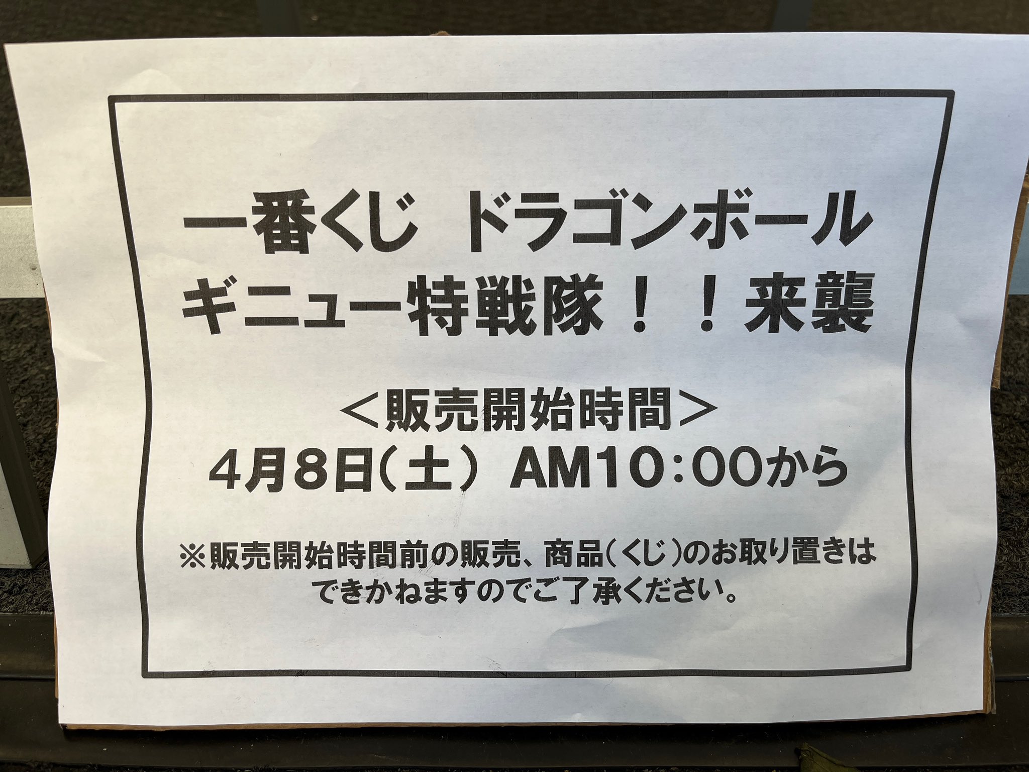 ジャネンバ ファイル ファミリーマート 一番くじ ドラゴンボール 一番くじ I賞クリアファイルセット SSゴジータ