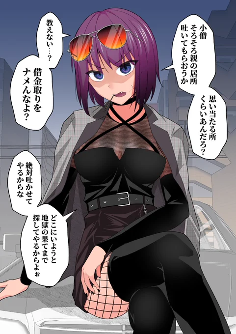 だんだん、借金取りの姉御がボクの世話を焼いてくれる⑬(1/2) 
