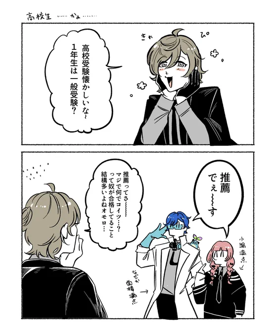 裏口入学もイイヨネ https://t.co/mYNBexE0FX