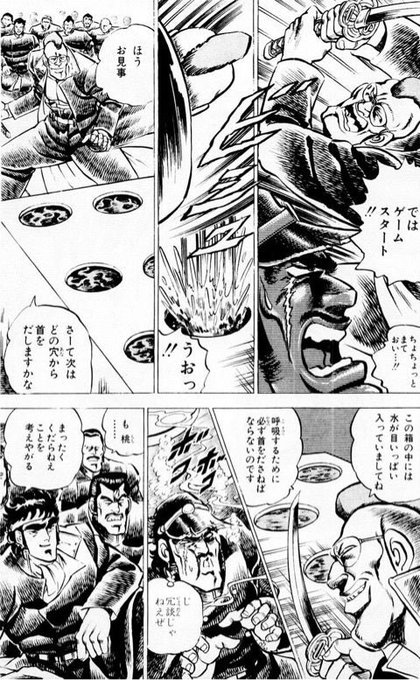 正解はこれ
男塾でした https://t.co/L307LQd9h9 