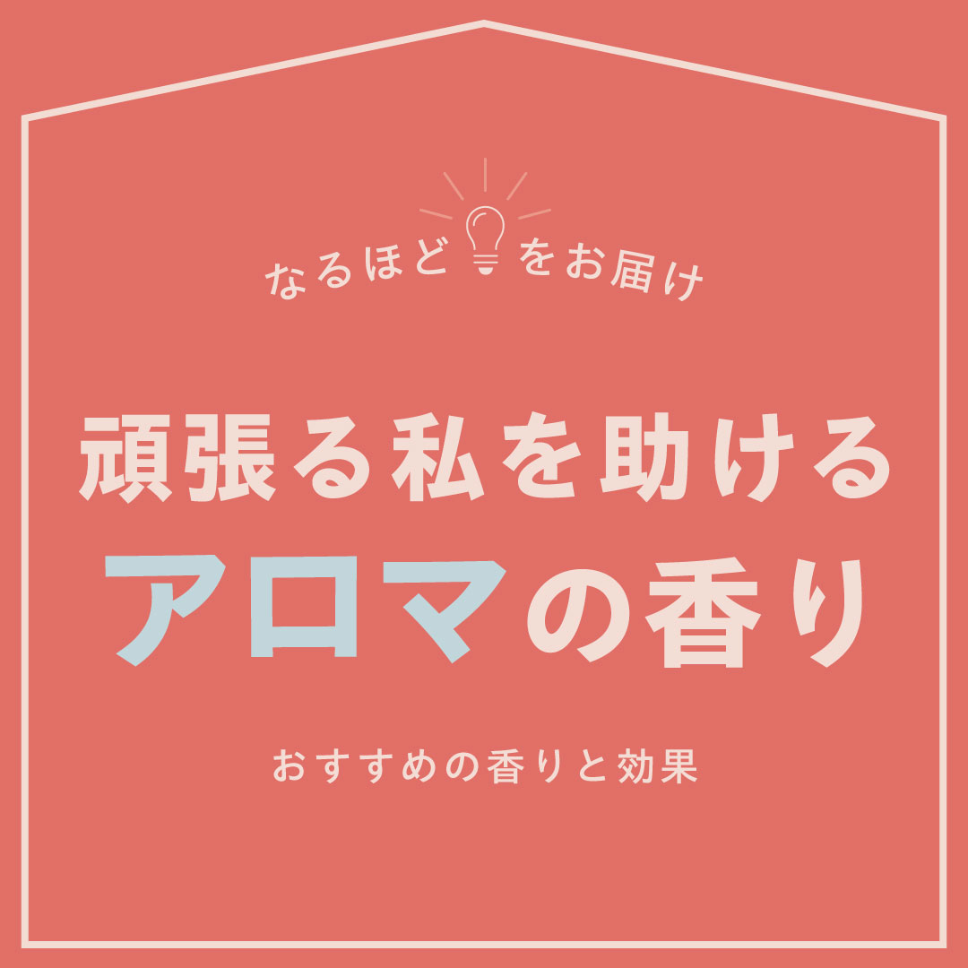 UCHIYOGA_plus's tweet photo. 新生活 お疲れ様です♪
今週はアロマで癒されてみませんか？

私はヨガの前にアロマスプレーを
シュッとひと吹きするのがお気に入り🌿
＃UCHIYOGA ＃うちヨガプラス
＃アロマ ＃ヨガ https://t.co/LpTBOYUwL0