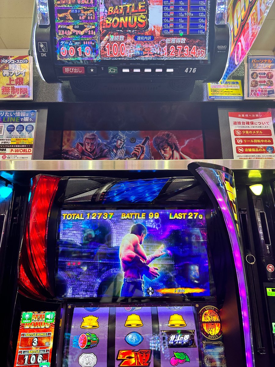 akkun1327's tweet photo. 設定良かったと思います。
ヴァルブレイブのカミツキみたいにボーナス引けまくったので、そこに設定差があるかな？
#北斗新台 #スマスロ北斗の拳 #スマスロはじまる2 https://t.co/G2NuDSlNdb