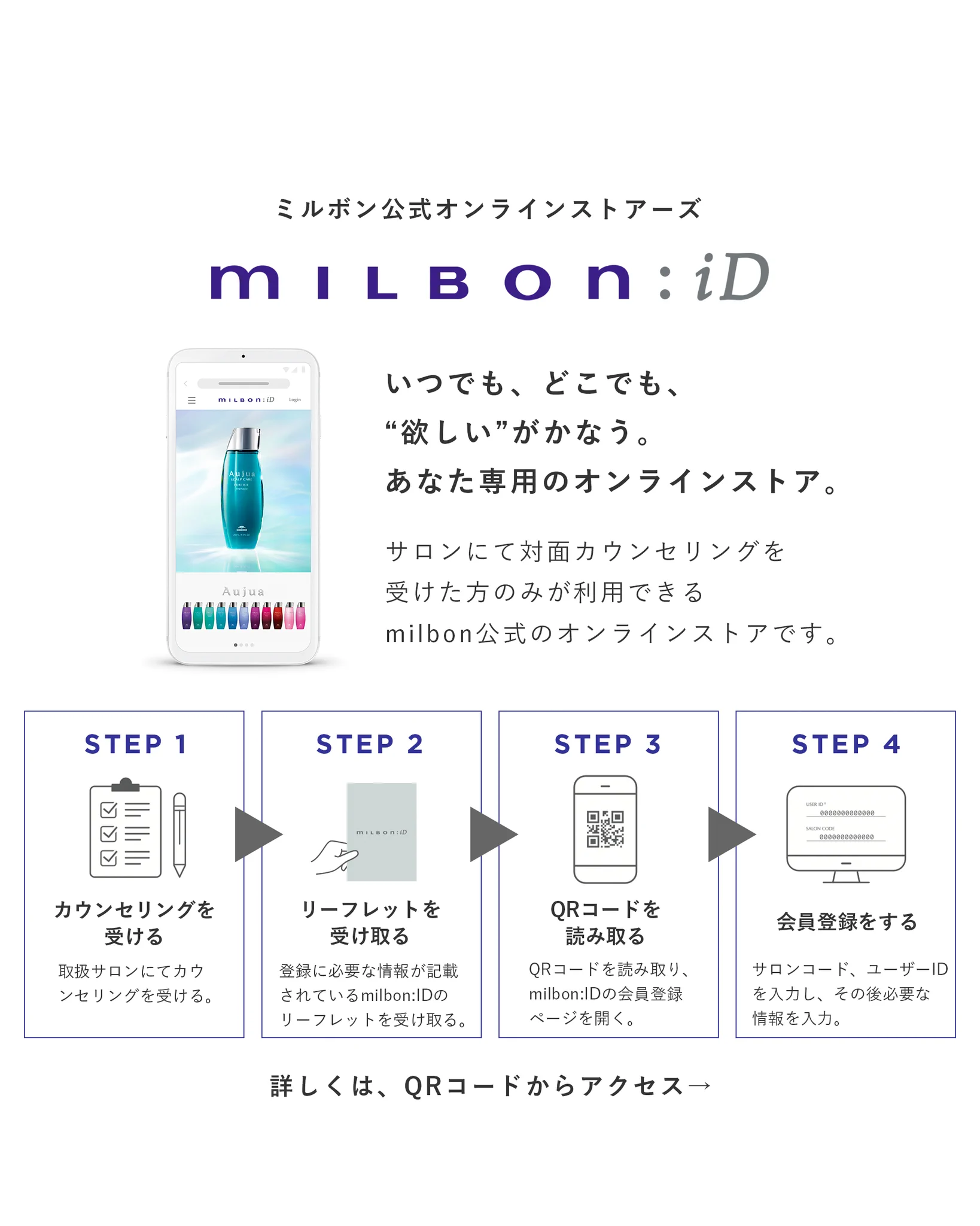 ミルボンオーダー ミルボン公式(milbon) on X: 