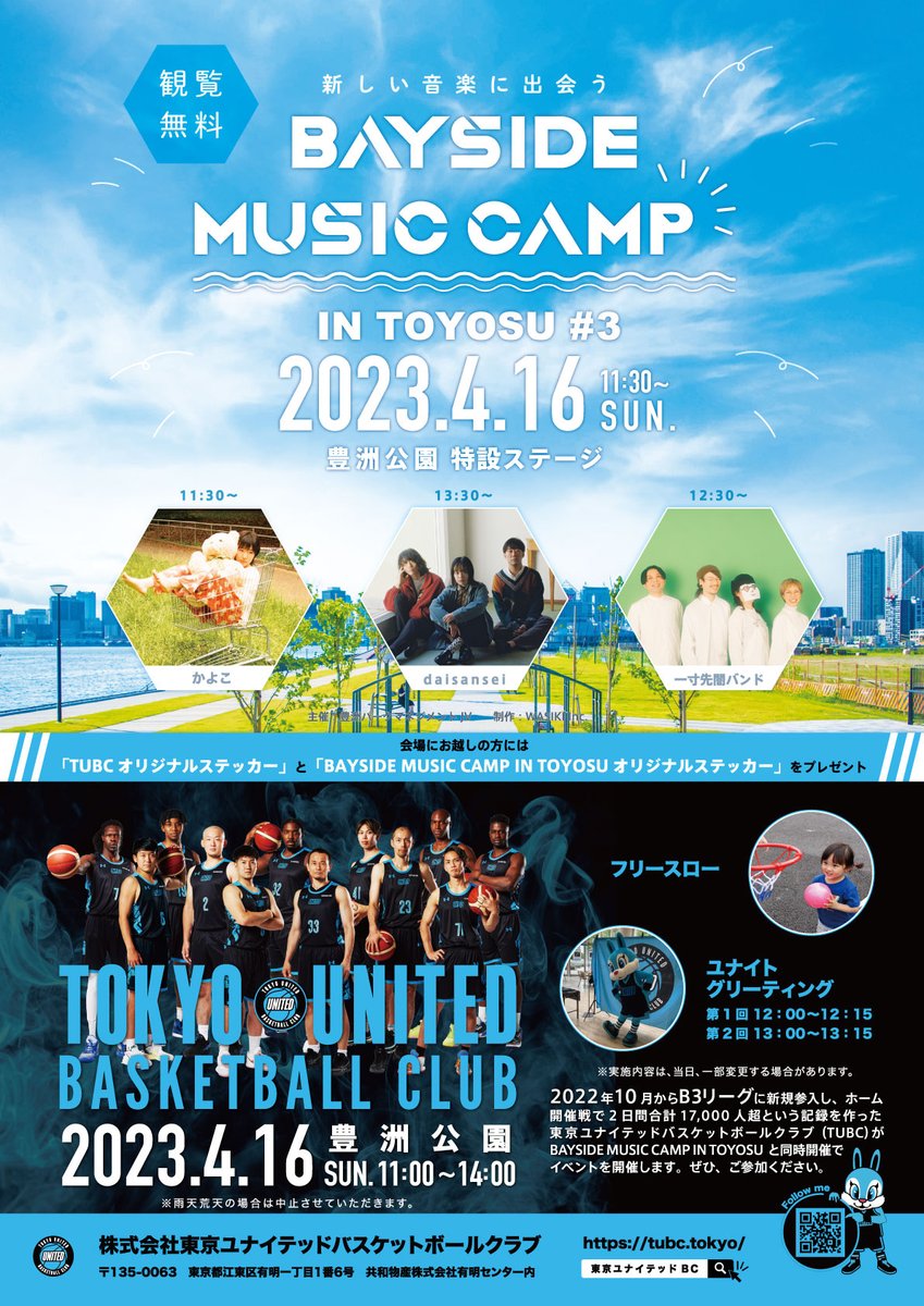 bmc_toyosu's tweet photo. 【重要なお知らせ】

4/16 11:30〜出演予定だった『寧音』が体調不良のため、キャンセルとなりました。キャンセル枠に『かよこ』(@kayokodane)が出演致します。

かよこさんには急遽の打診で出演をご快諾���きましたことを感謝申し上げます！

素敵な3組楽しみです！
@dai_sansei 
@isunsakiyamibnd https://t.co/XQYArr1zfs