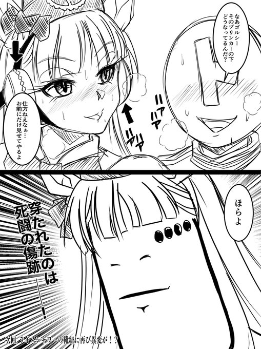 ばんこくにしては珍しいウマ絵
若干増えた
#これでフォロワーさん増えました 